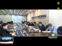 經(jīng)開新時空12月3日