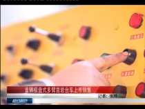 相約科技2月22日