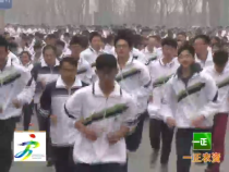 大荔：三千名中学师生参加乐跑 传递“大马”热情