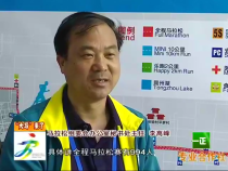 “大马”专访：马拉松组委会办公室秘书处主任李高峰