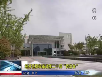 經(jīng)開新時空5月5日