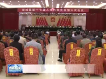 张毅锋当选蒲城县人民政府县长