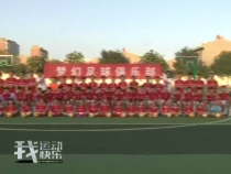 我運(yùn)動(dòng)我快樂8月15日