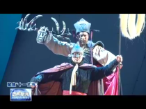 十一艺开幕在即 延安大型蒲剧《河魂》在富平率先开演