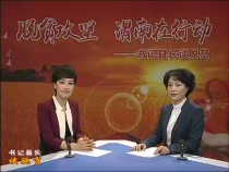 书记县长谈脱贫——潼关县县长严晓惠