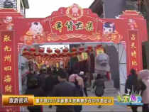天下旅游1月27日
