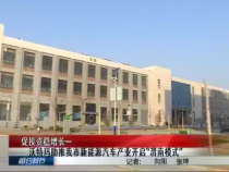 相約科技1月23日