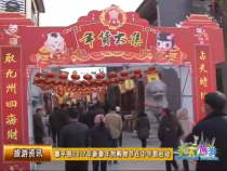 天下旅游1月23日