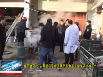 经开新时空1月26日