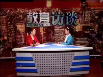 教育訪談2月14日