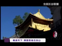 天下旅游3月20日