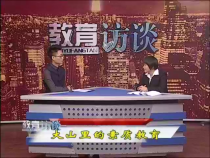 教育訪談3月21日