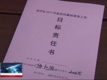 经开新时空3月28日