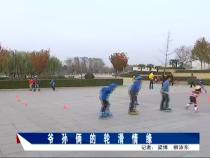 我運(yùn)動我快樂3月6日