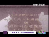 天下旅游3月13日