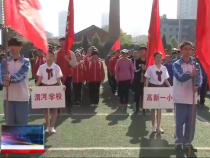 高新报道4月14日