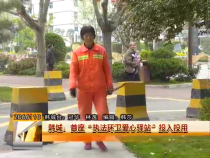 韩城：首座“执法环卫爱心驿站”投入投用