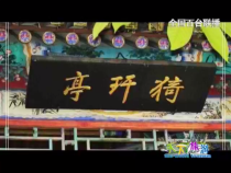 天下旅游4月3日