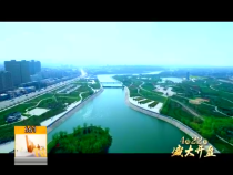 富平：滨水漫步石川河 游玩美食中华郡