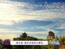 天下旅游5月26日
