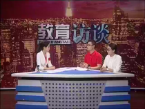 教育訪談5月30日