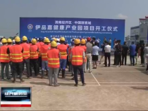 经开新时空5月30日