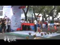 我运动我快乐6月19日