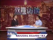 教育訪談6月20日