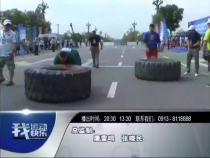我运动我快乐7月24日
