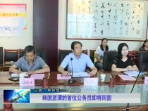 友城之窗7月2日