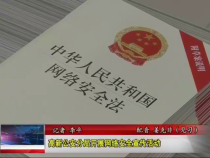 高新报道7月7日
