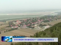 友城之窗7月16日