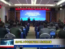 经开新时空8月8日