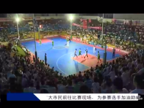 我运动我快乐8月14日
