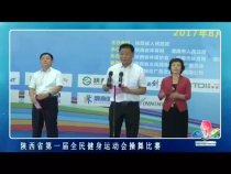 我运动我快乐8月31日