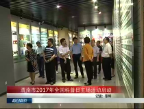 相约科技9月18日