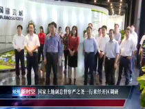 经开新时空9月19日