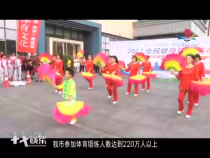 我运动我快乐9月21日