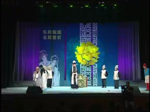 東府梨園9月16日