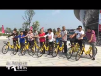 我运动我快乐9月18日