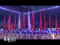 我运动我快乐9月25日