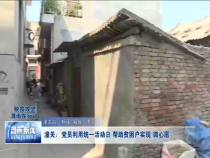 潼关：党员利用统一活动日  帮助贫困户实现“微心愿”