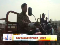 临渭交警流动车管所为村民提供一站式服务