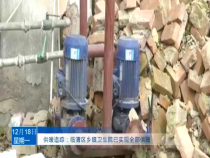 调查12月18日