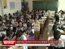 相约科技12月25日