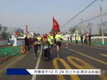 我运动我快乐12月25日