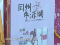 相约科技1月29日
