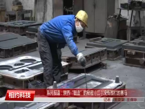 相约科技1月1日