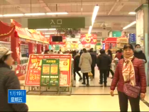 调查1月19日