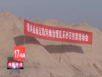 高新报道3月30日